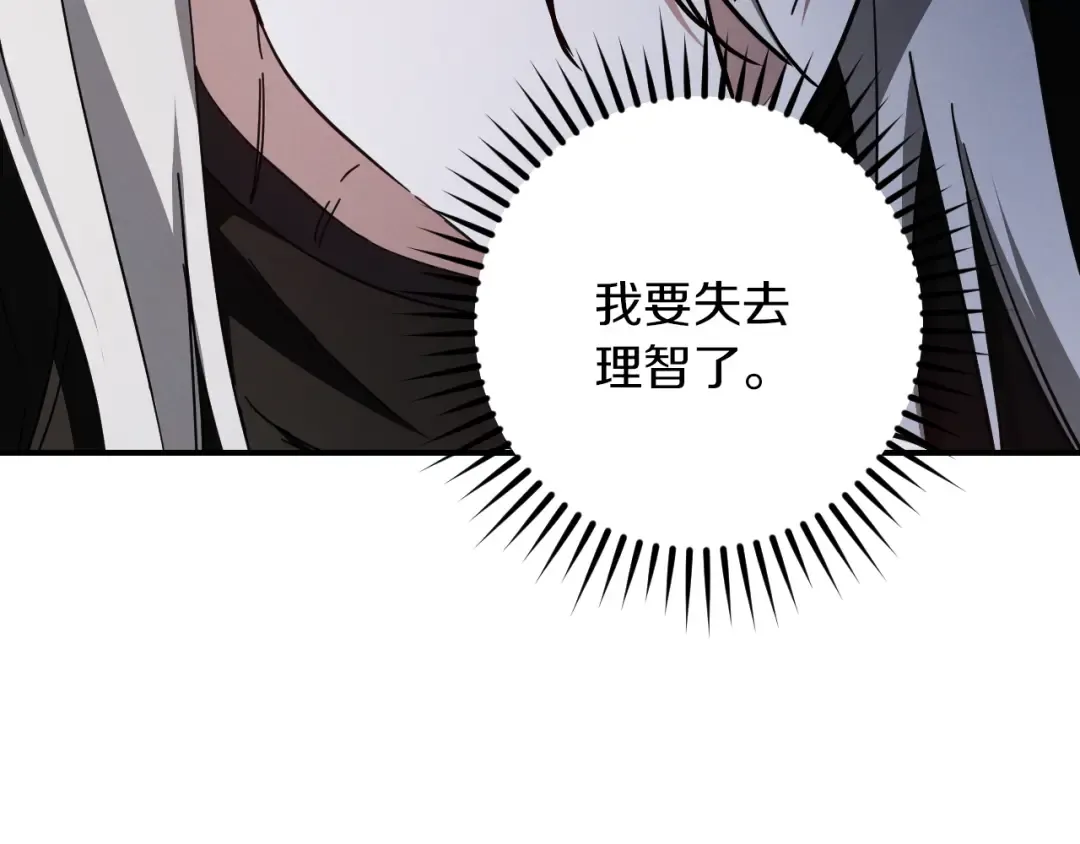 第67话 不一样的宠物 第91页
