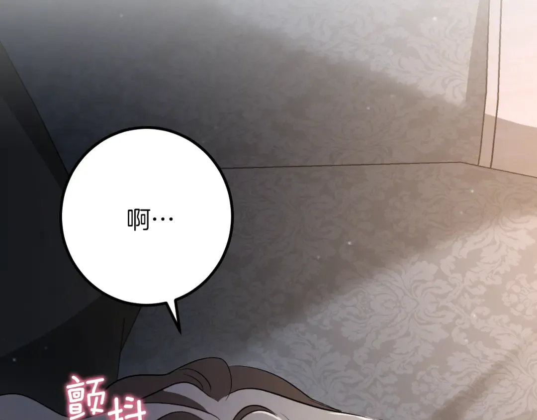 第67话 不一样的宠物 第93页