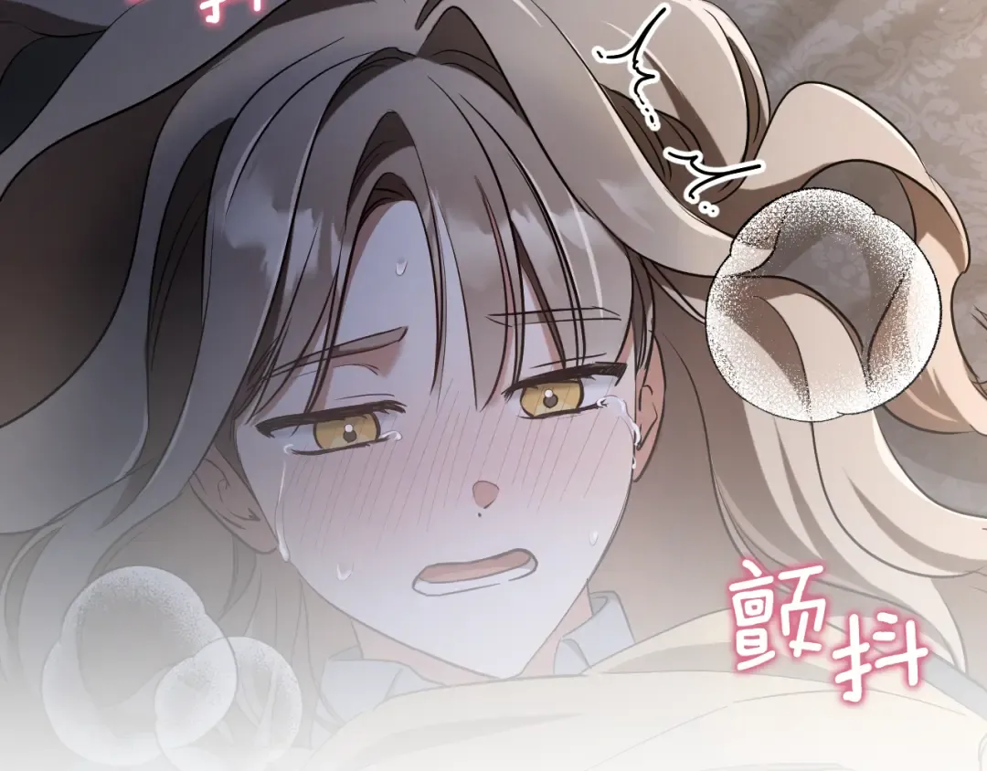 第67话 不一样的宠物 第94页