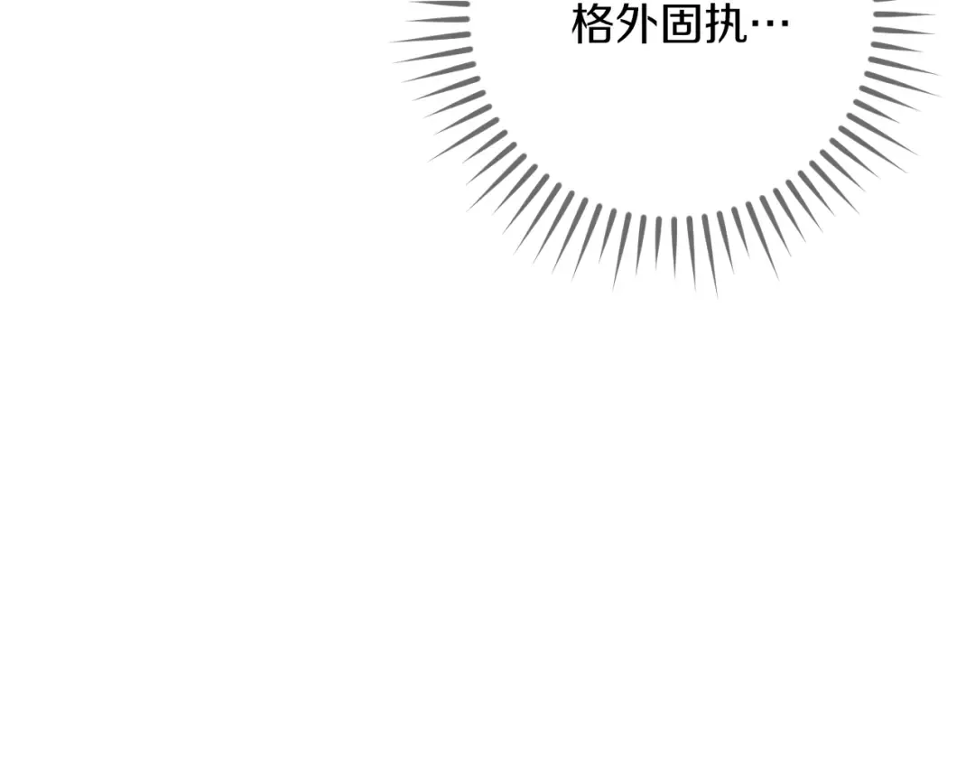 第67话 不一样的宠物 第97页