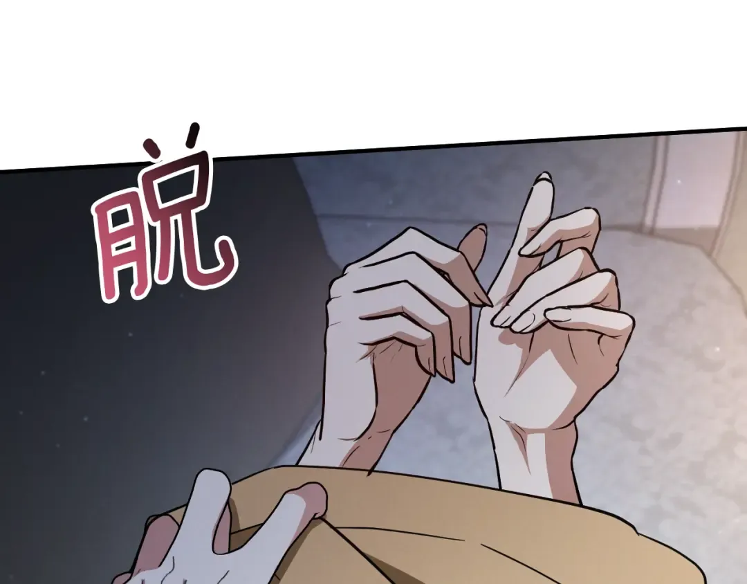 第67话 不一样的宠物 第98页