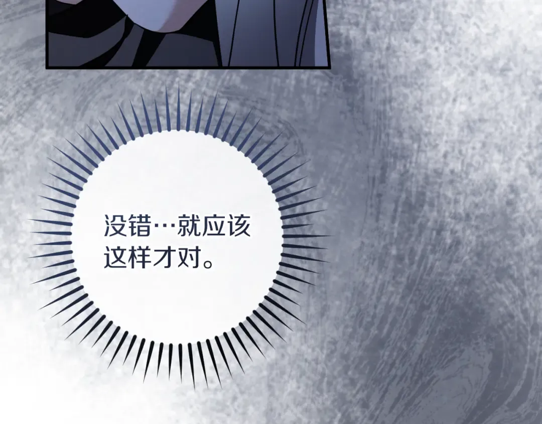 第67话 不一样的宠物 第102页