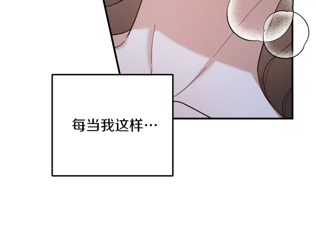 第67话 不一样的宠物 第123页