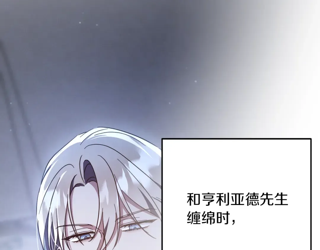 第67话 不一样的宠物 第125页