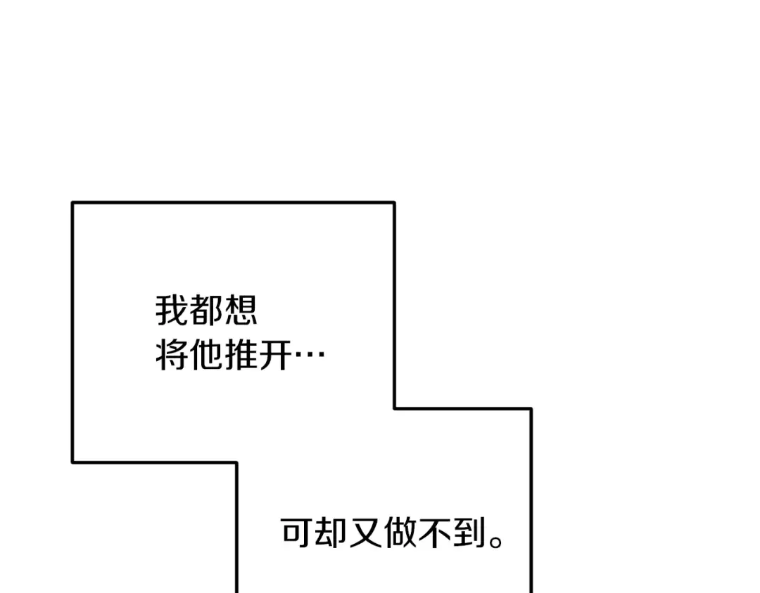 第67话 不一样的宠物 第127页