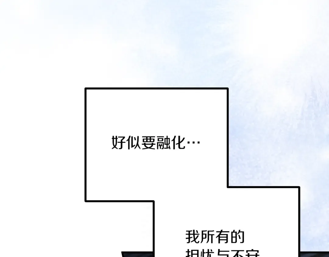 第67话 不一样的宠物 第130页