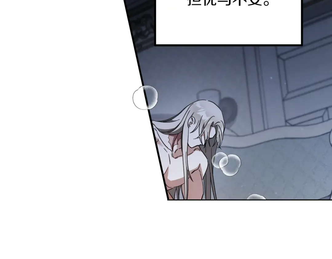 第67话 不一样的宠物 第131页
