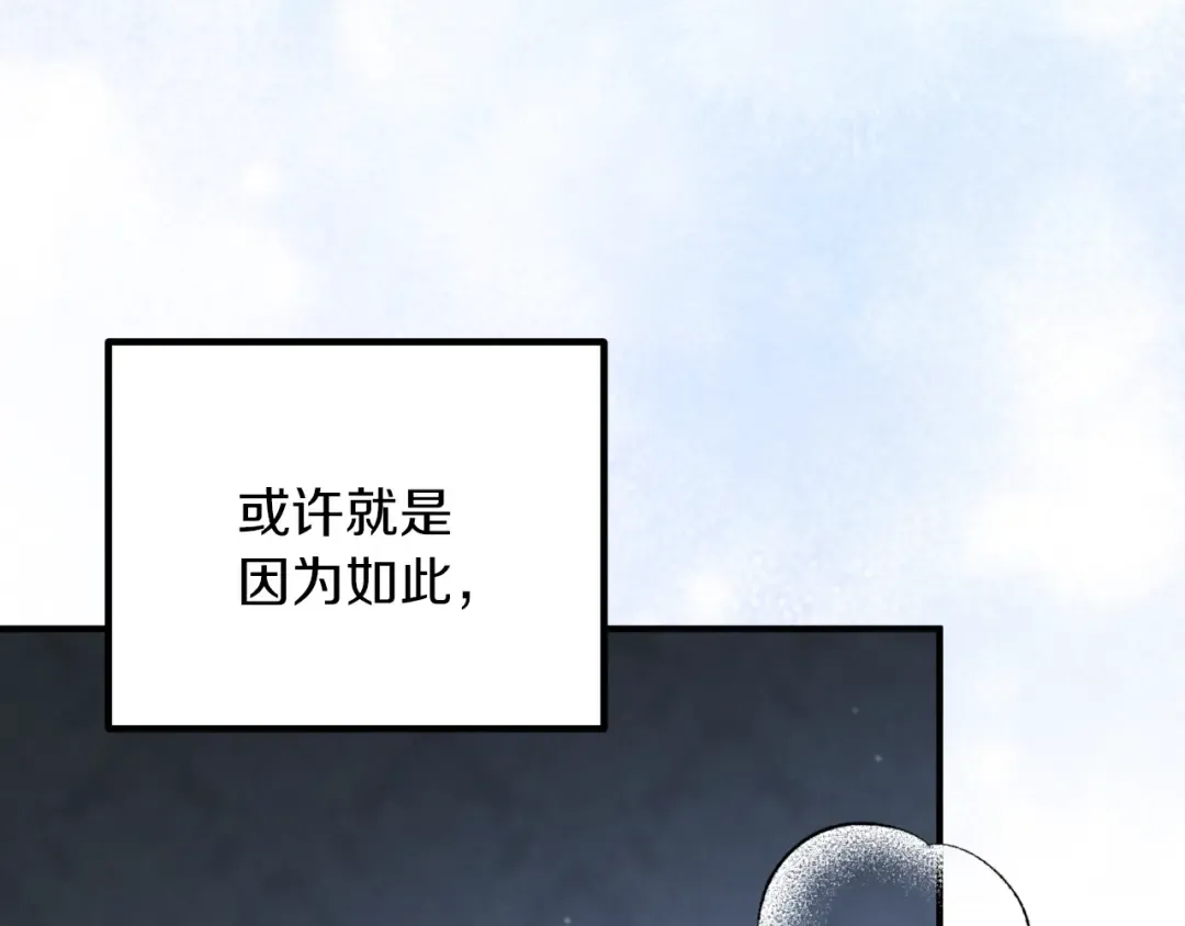第67话 不一样的宠物 第133页