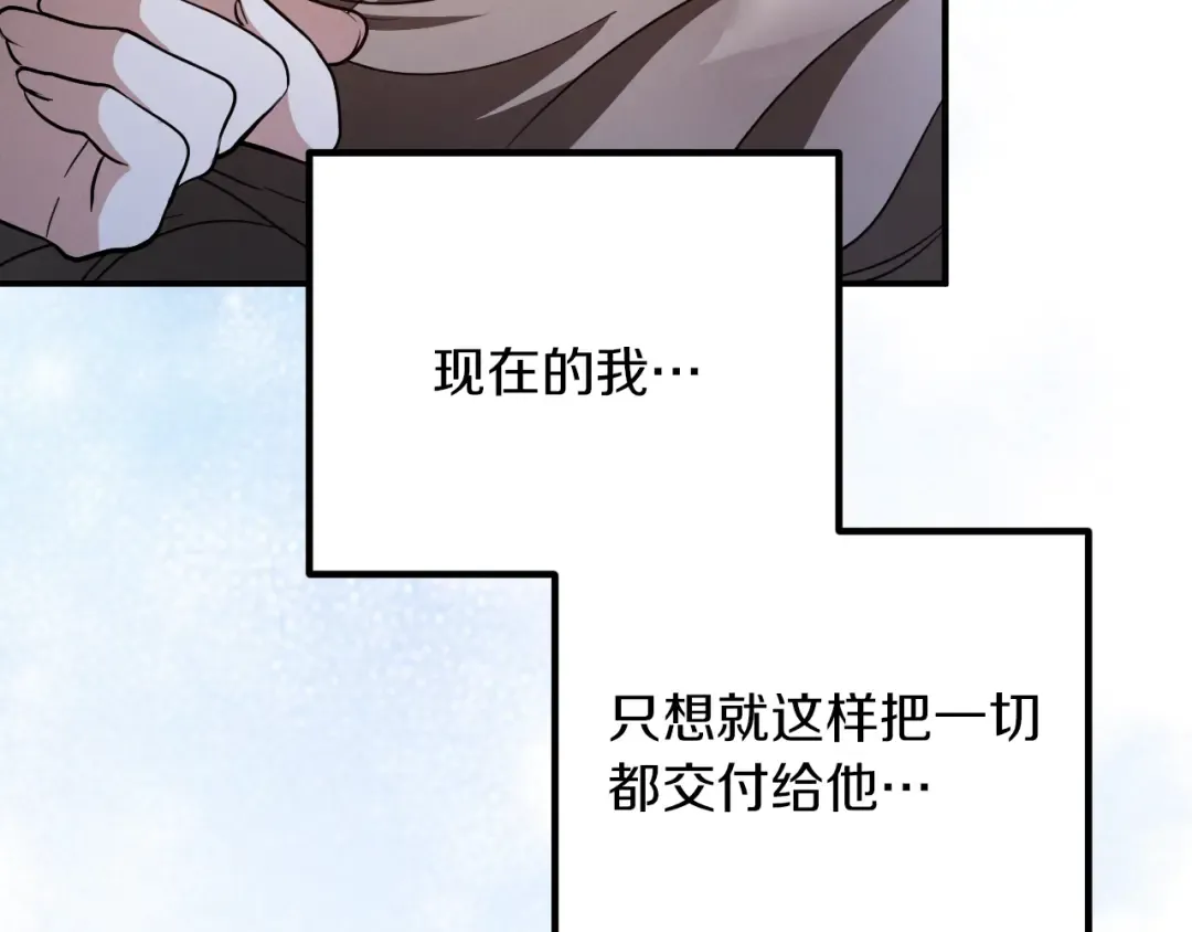 第67话 不一样的宠物 第135页