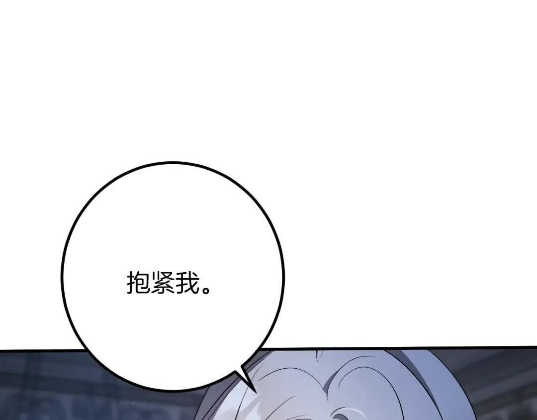 第67话 不一样的宠物 第139页
