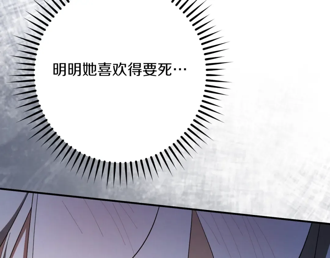 第67话 不一样的宠物 第142页