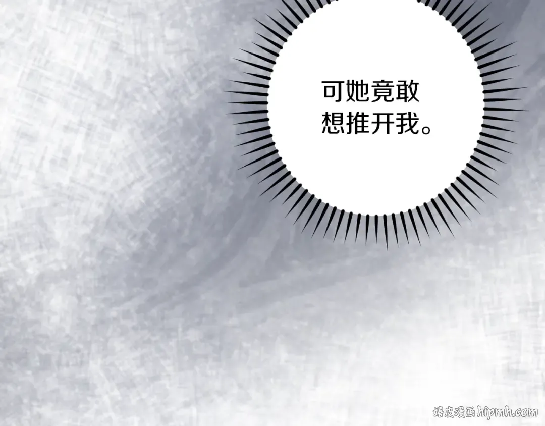 第67话 不一样的宠物 第144页