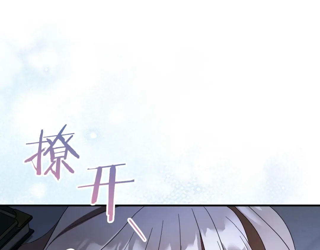第67话 不一样的宠物 第153页