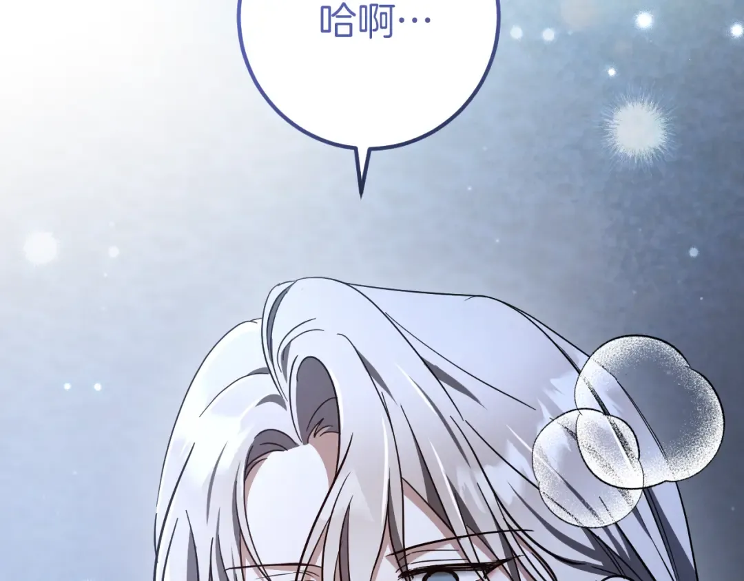 第67话 不一样的宠物 第161页