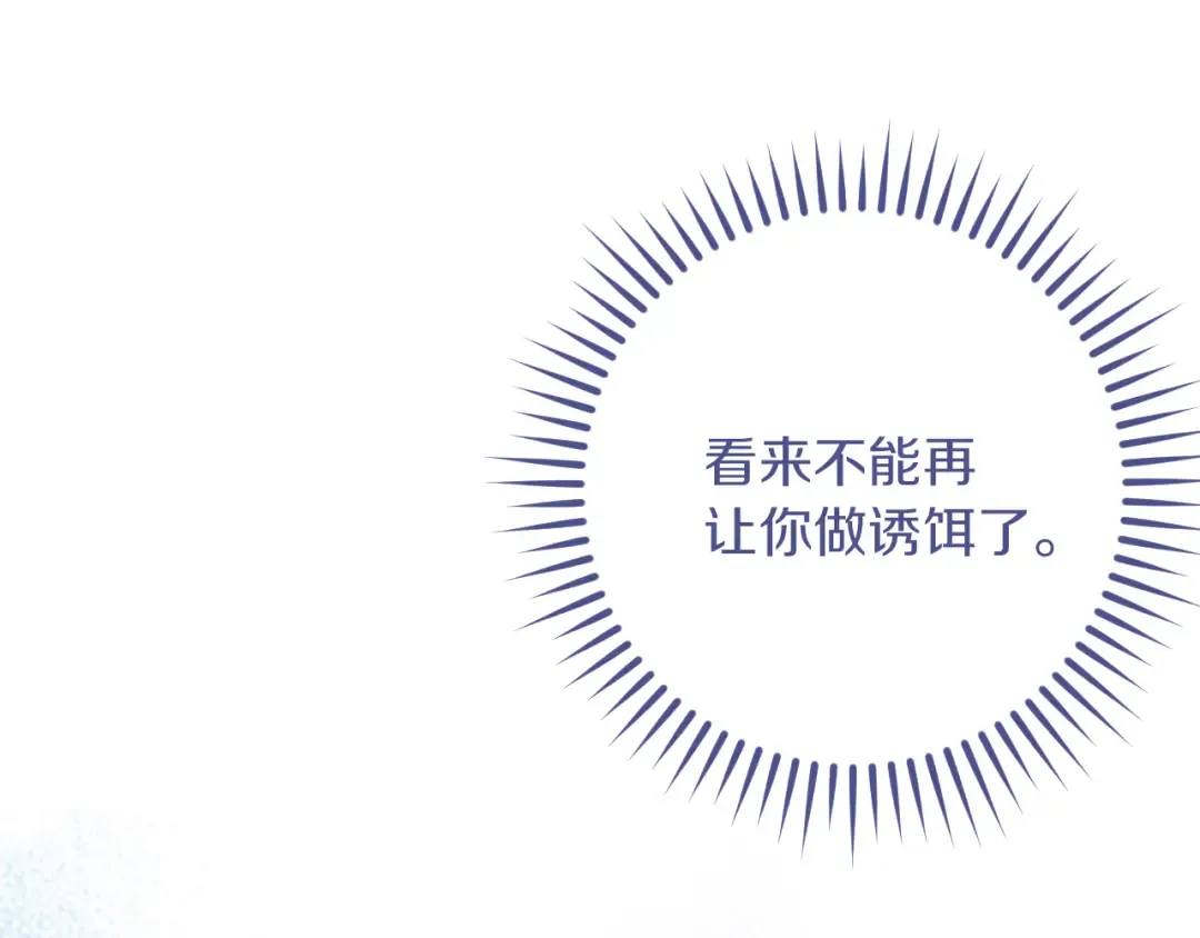 第67话 不一样的宠物 第165页