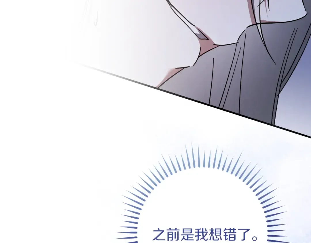 第68话 开门 第6页