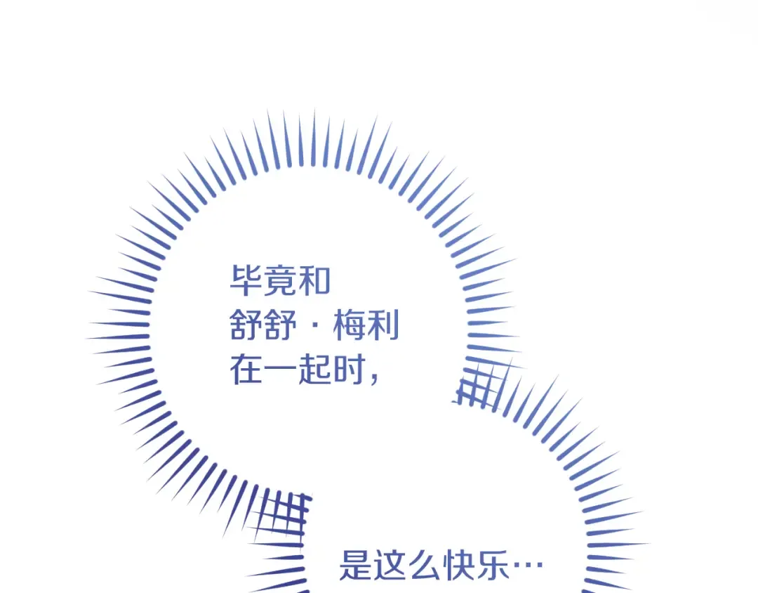 第68话 开门 第10页