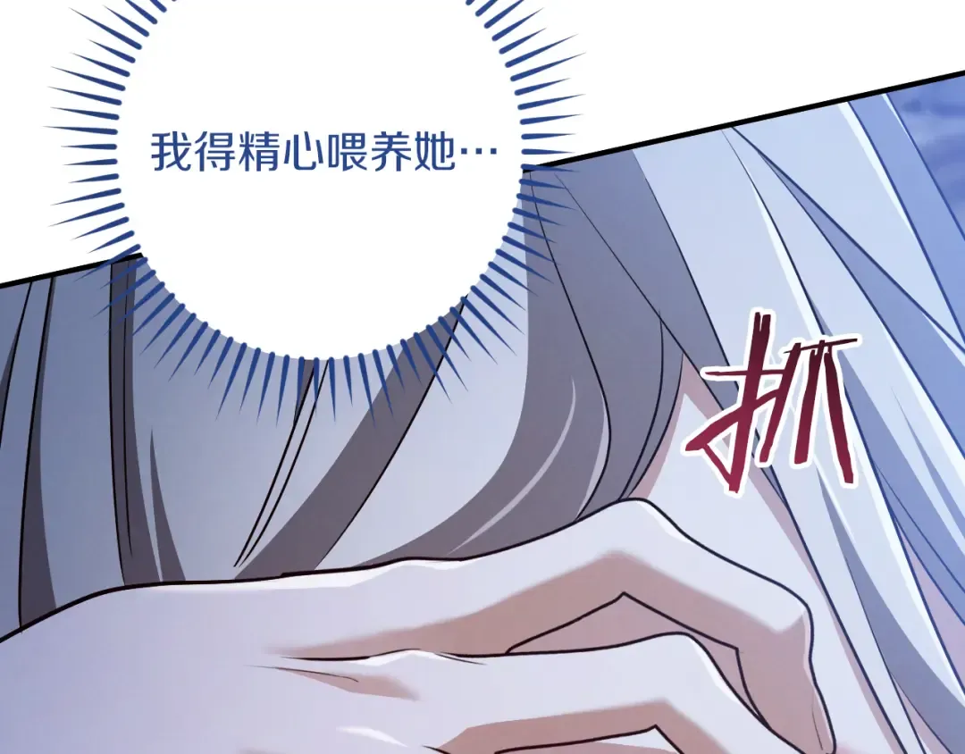第68话 开门 第17页