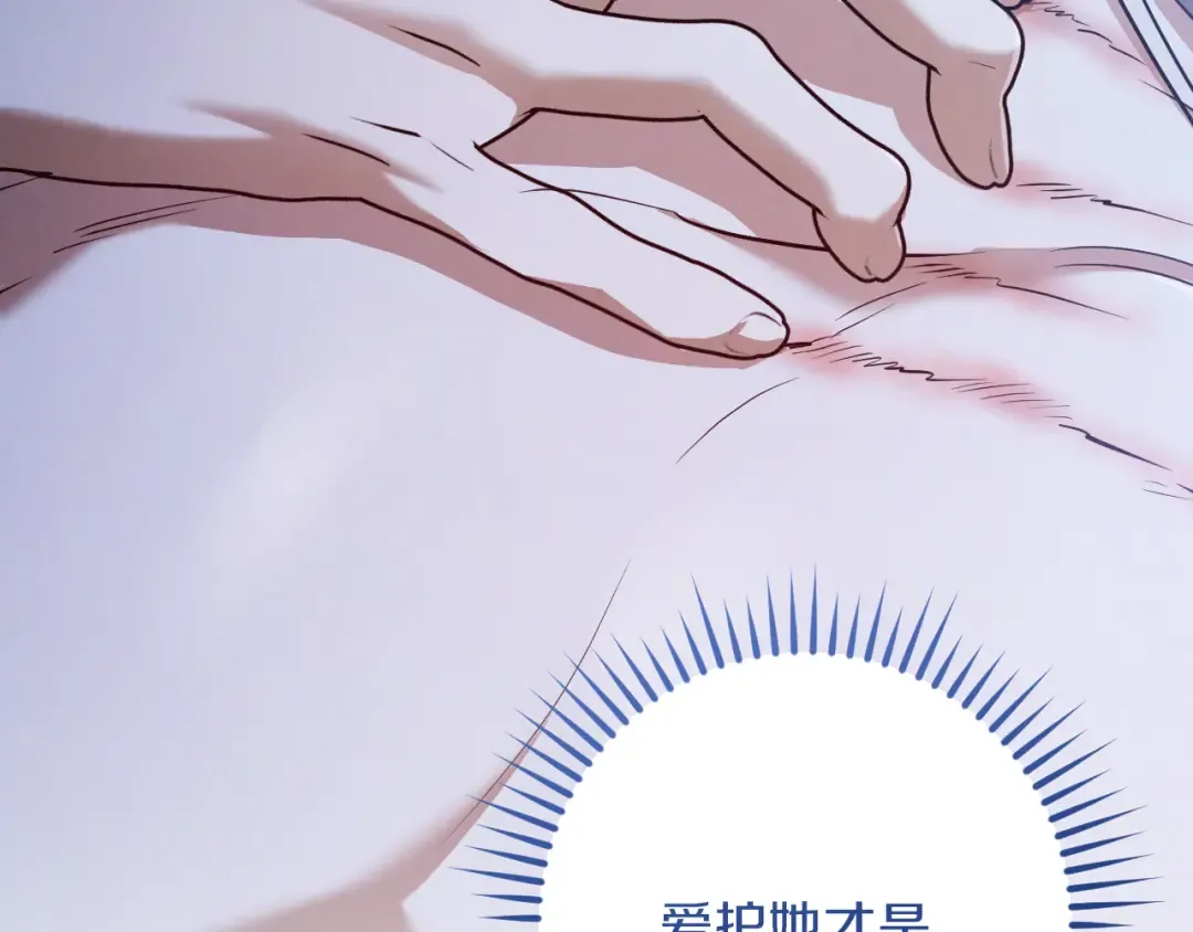 第68话 开门 第18页