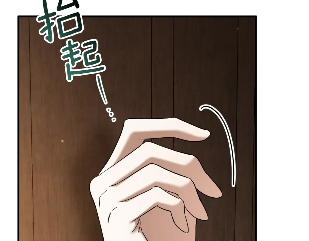 第68话 开门 第26页