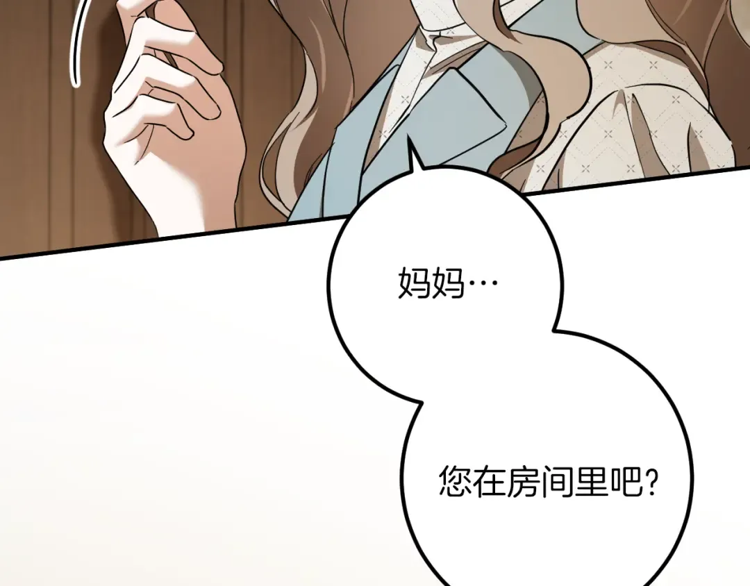 第68话 开门 第33页