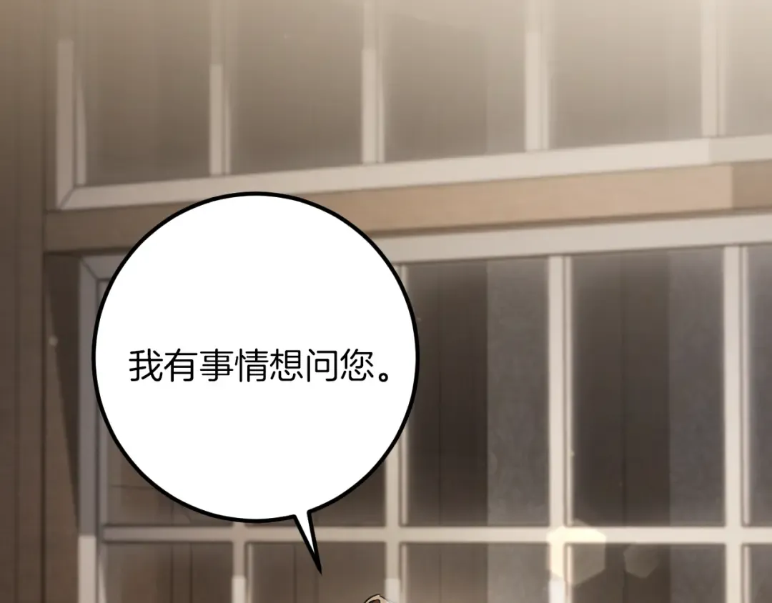 第68话 开门 第35页