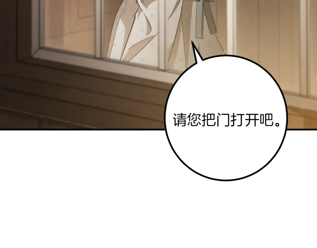 第68话 开门 第37页