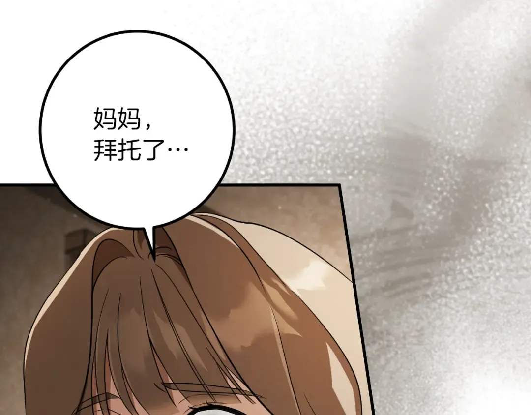 第68话 开门 第42页