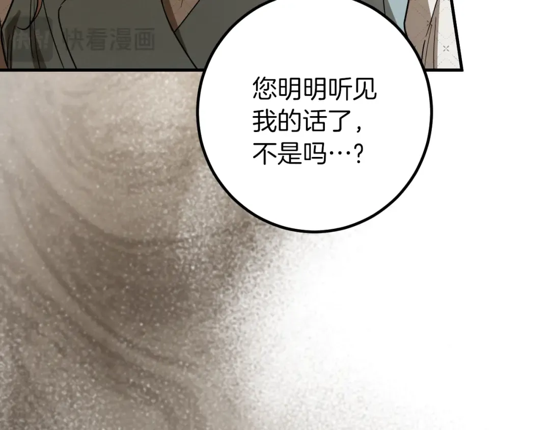 第68话 开门 第44页