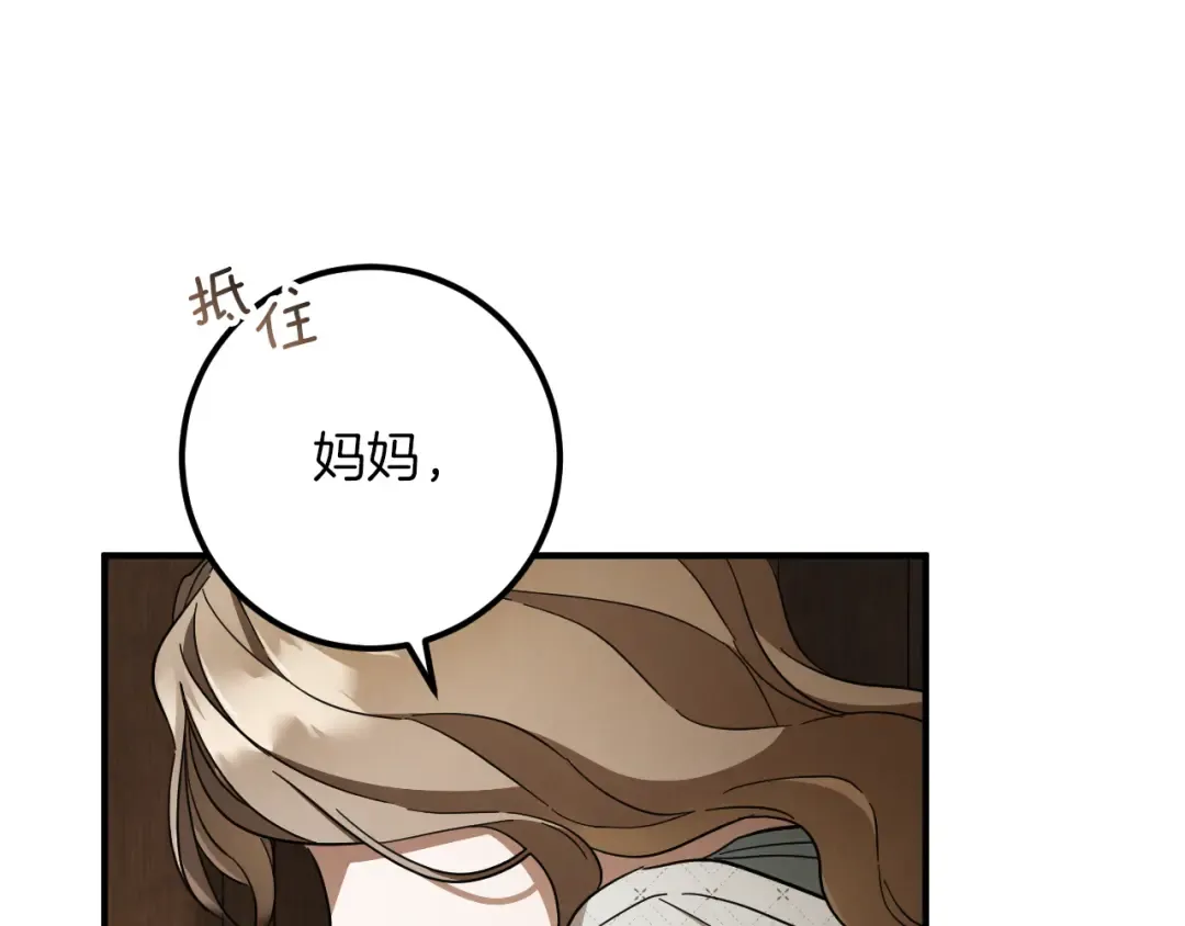 第68话 开门 第50页