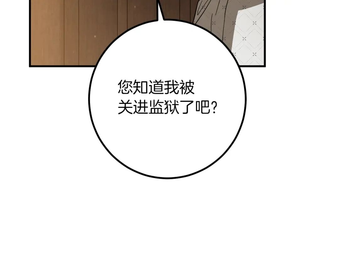 第68话 开门 第52页