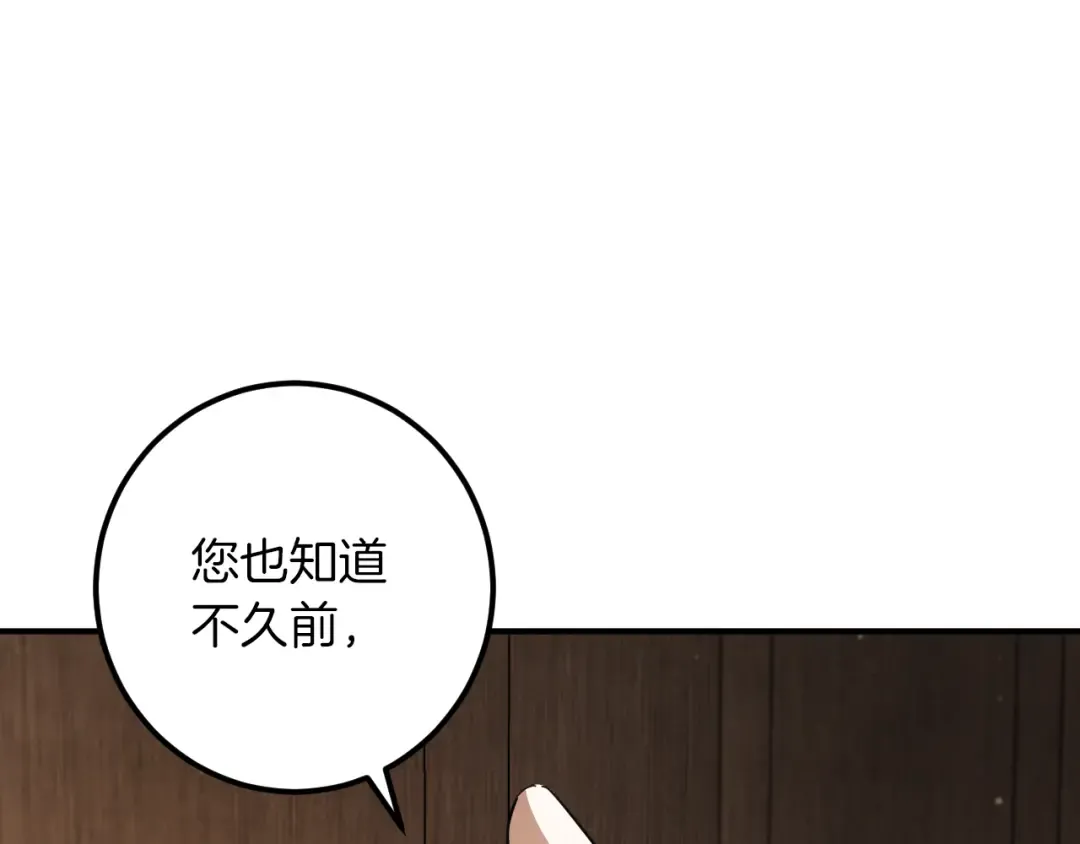 第68话 开门 第53页