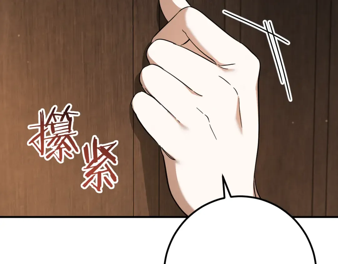 第68话 开门 第54页