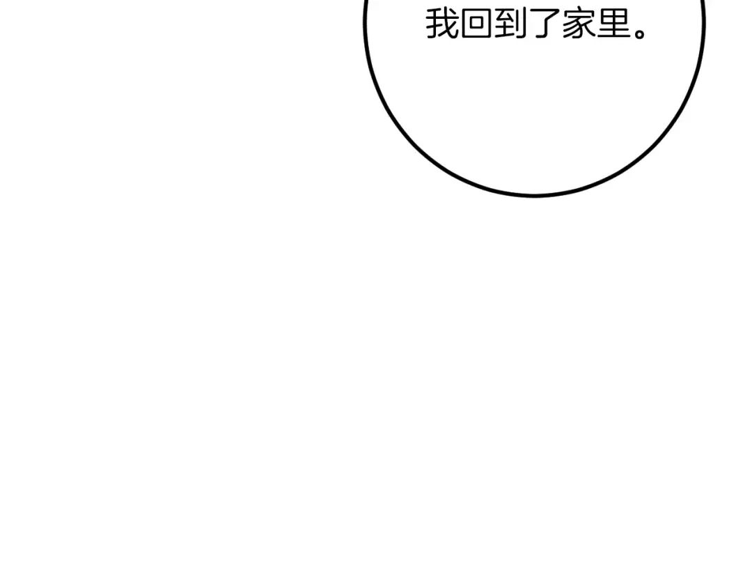 第68话 开门 第55页