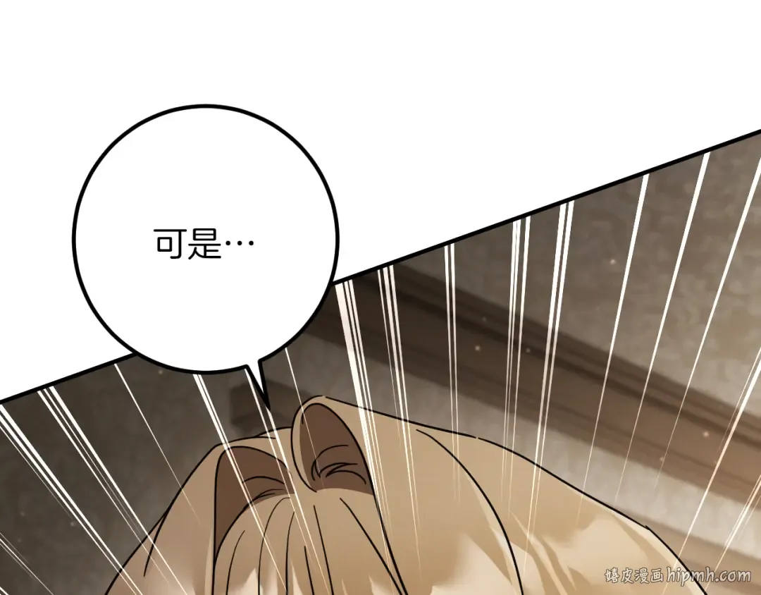 第68话 开门 第56页