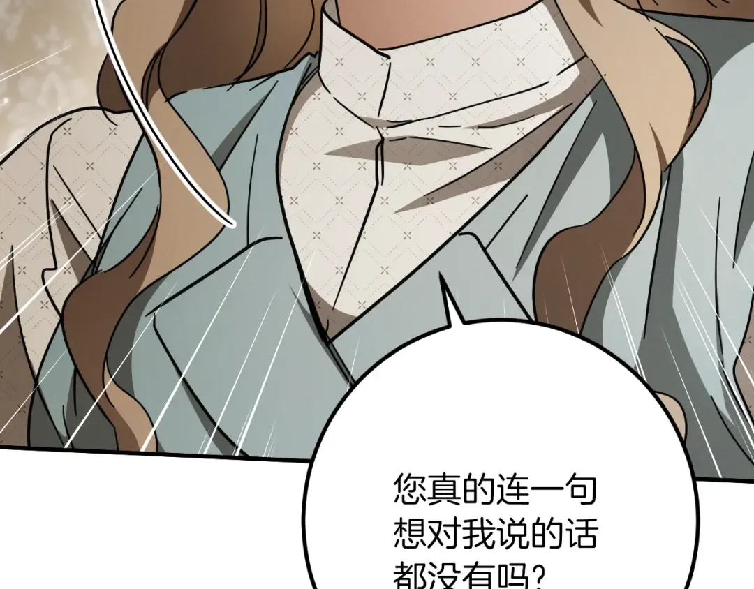 第68话 开门 第58页