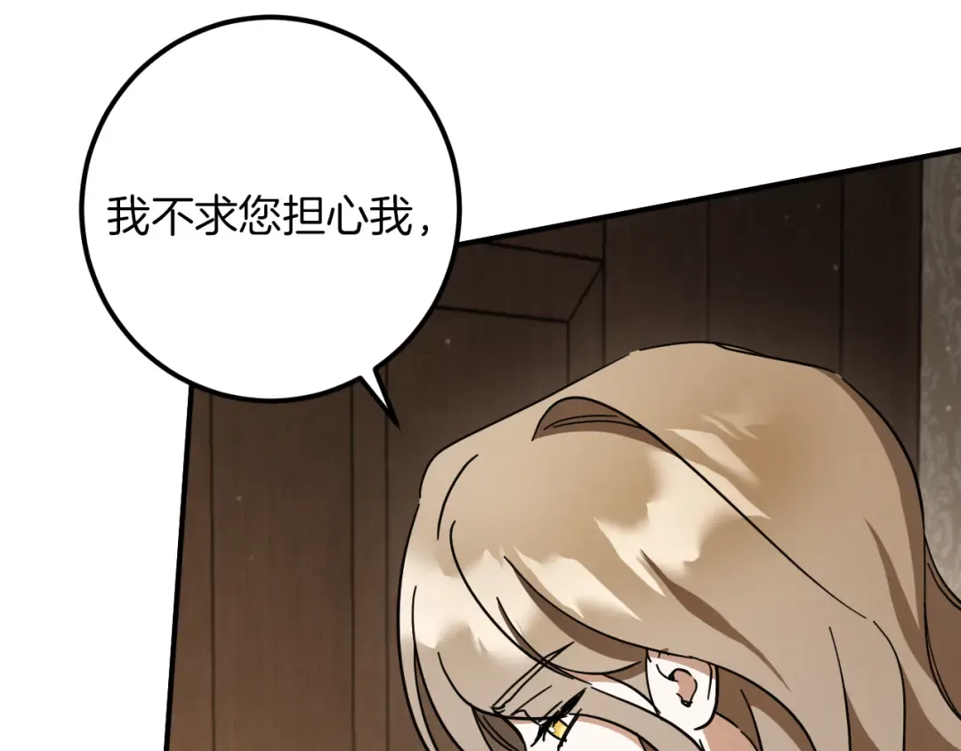 第68话 开门 第60页