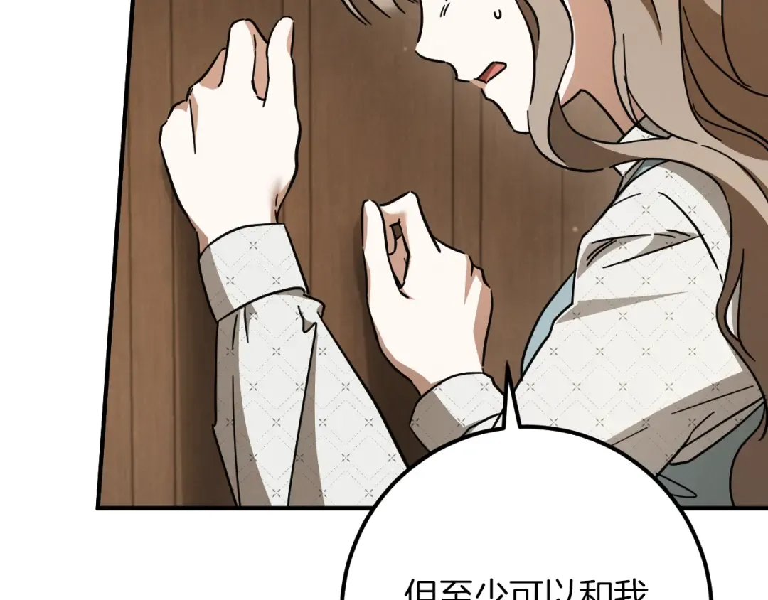 第68话 开门 第61页