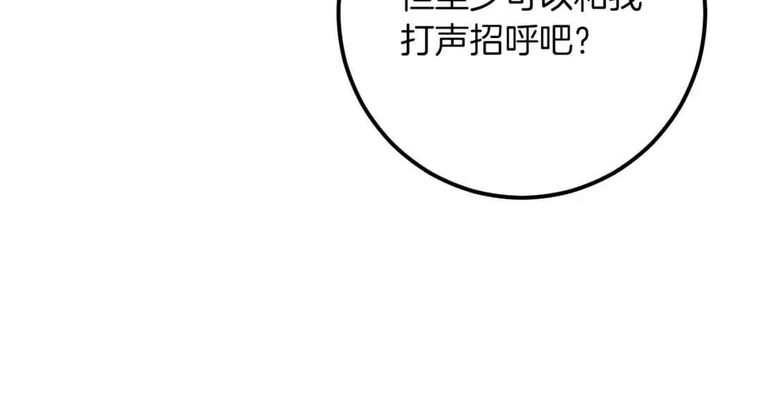 第68话 开门 第62页