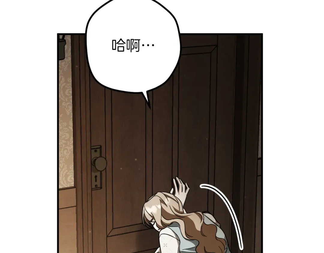 第68话 开门 第71页