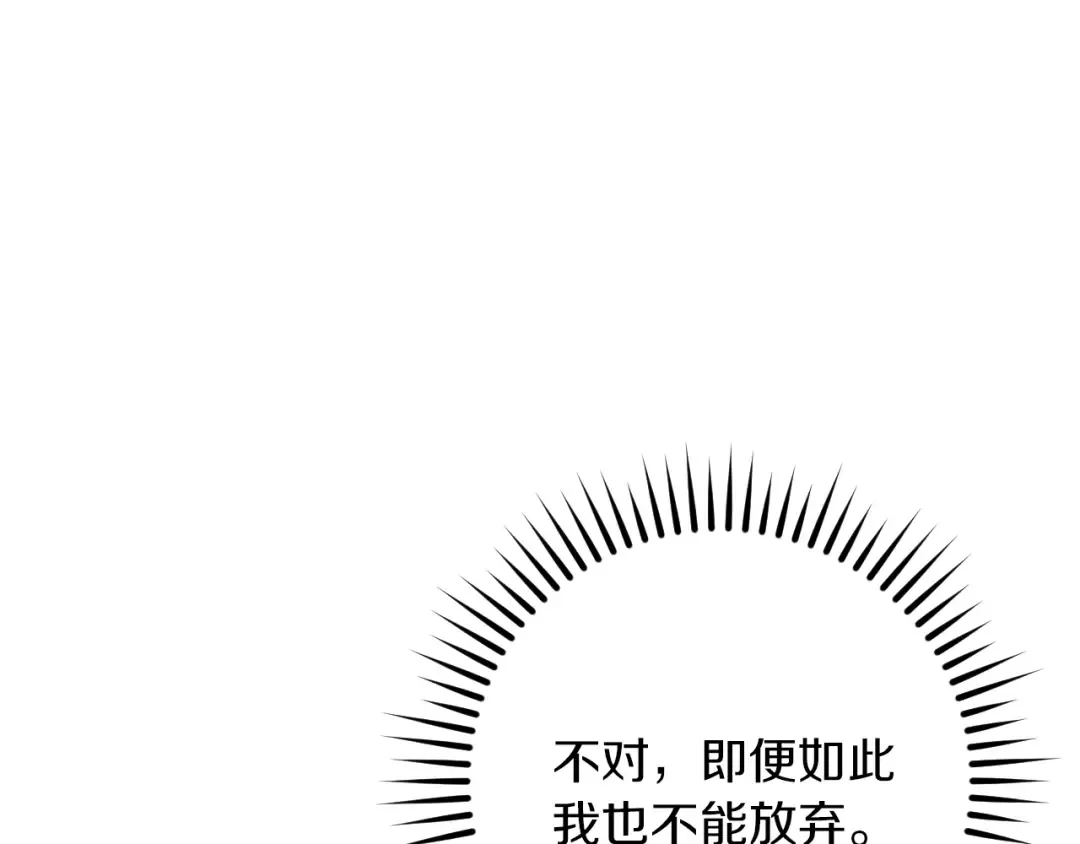 第68话 开门 第73页
