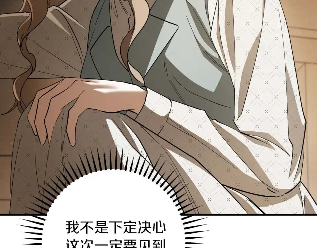 第68话 开门 第75页