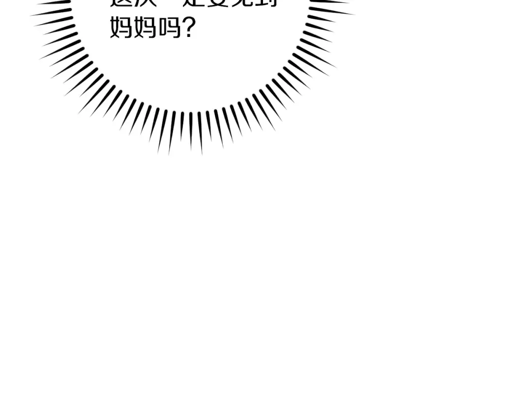 第68话 开门 第76页