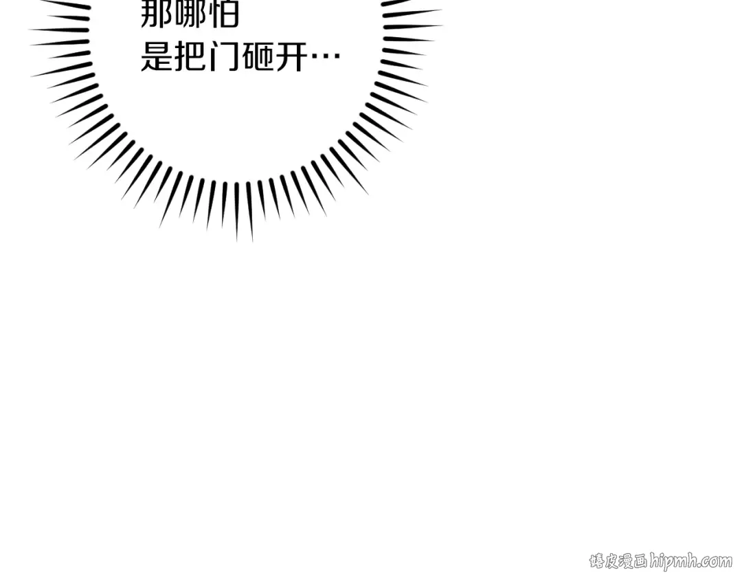 第68话 开门 第80页