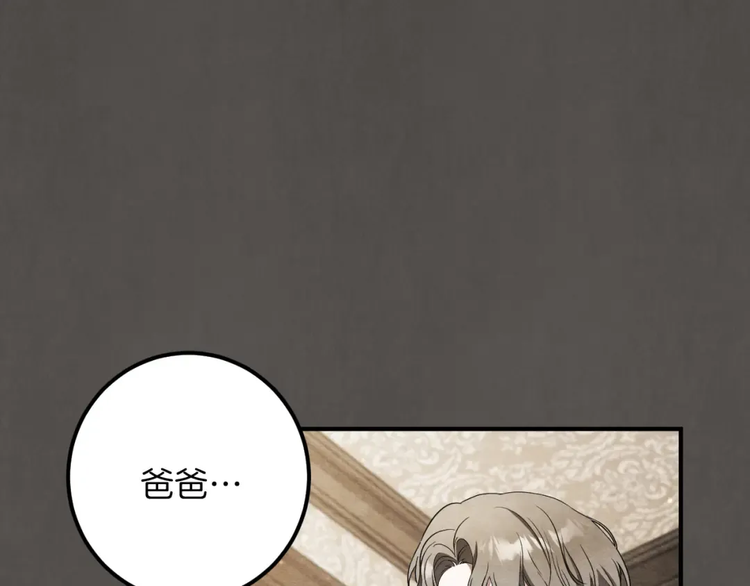 第68话 开门 第89页