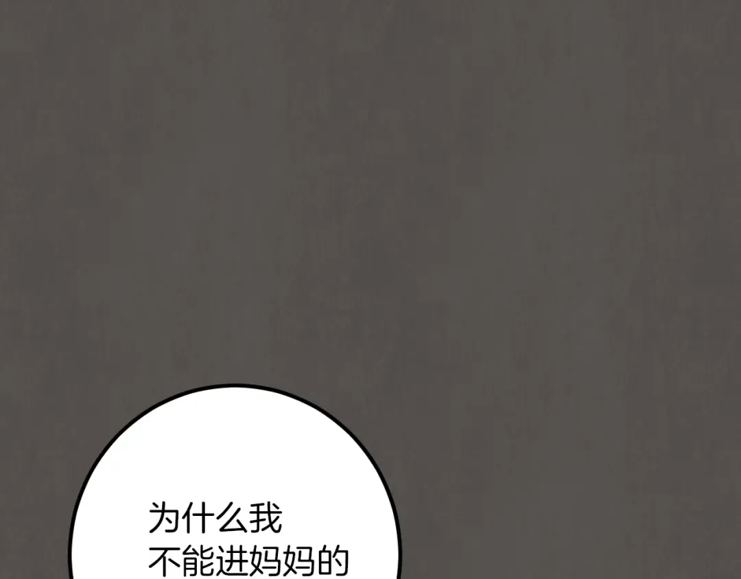 第68话 开门 第92页