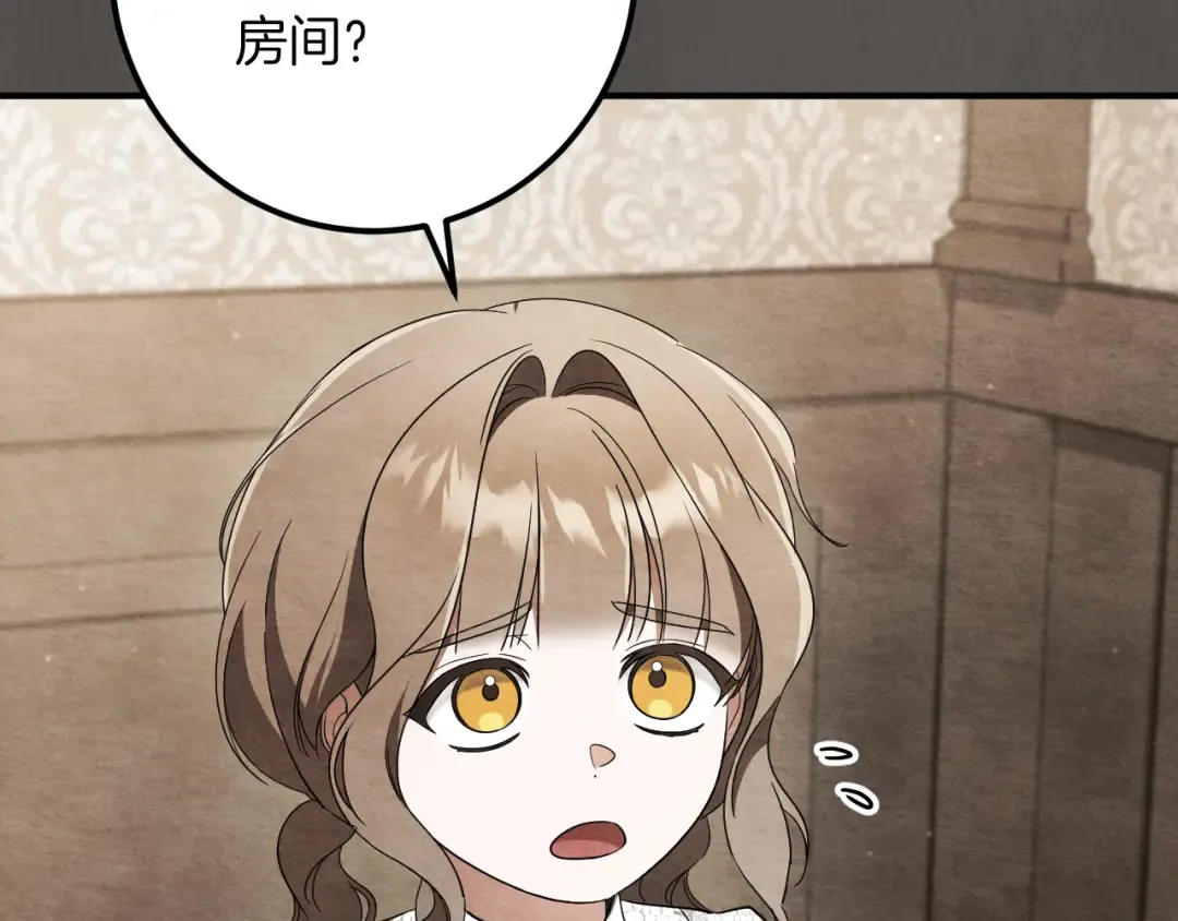 第68话 开门 第93页