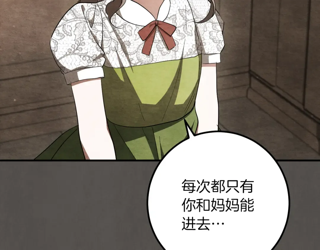 第68话 开门 第94页