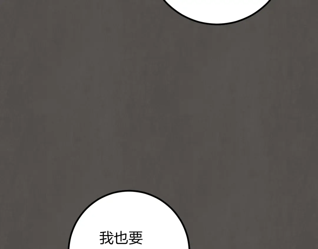 第68话 开门 第95页