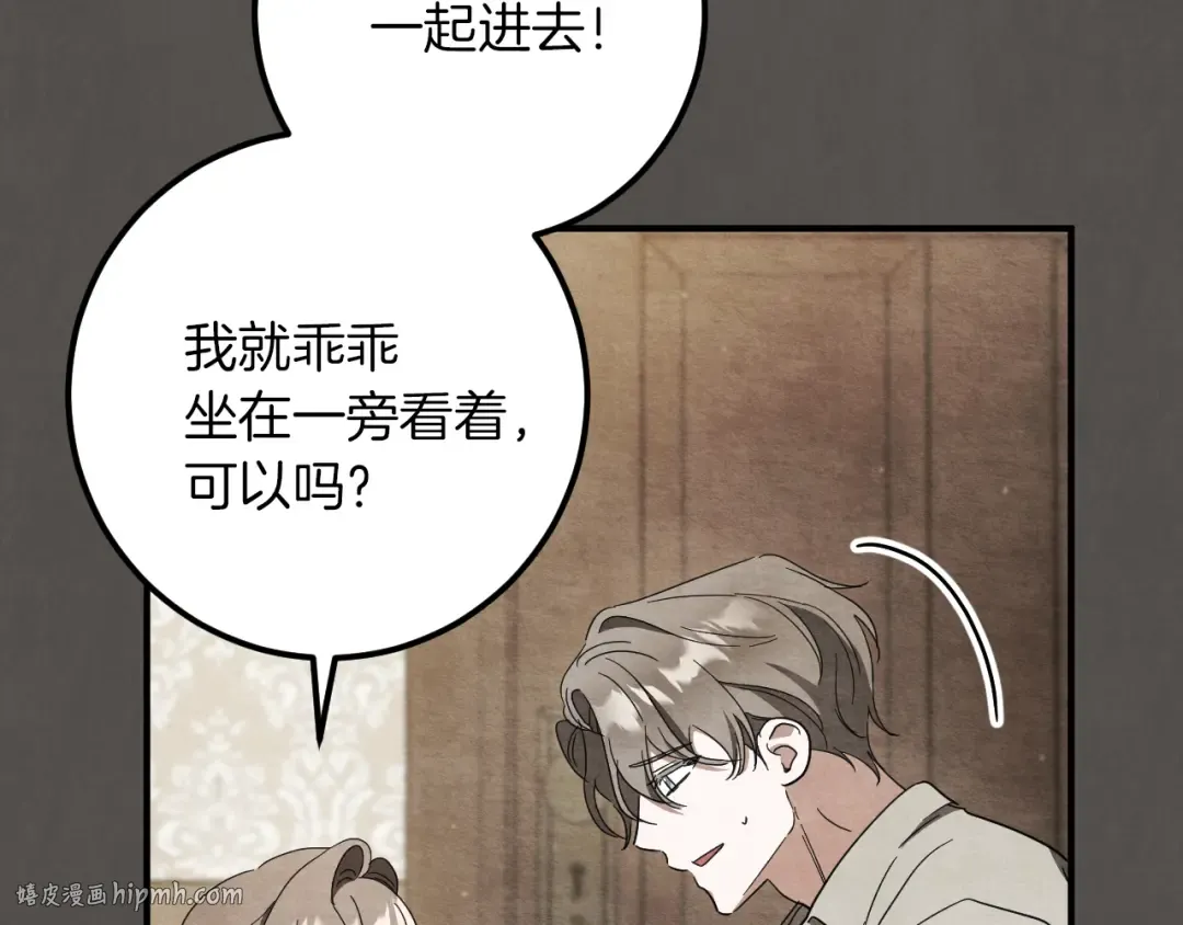 第68话 开门 第96页